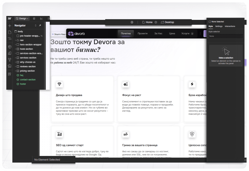 изработка на веб страна и развој на веб страни во Webflow, Македонија. Брзи веб страни